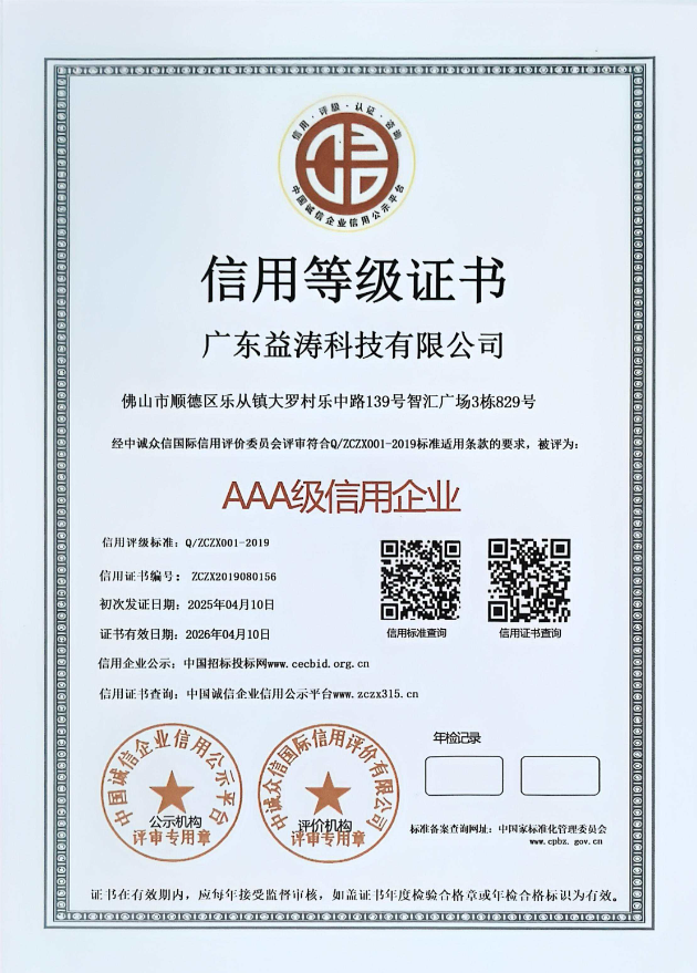林周荣誉证书