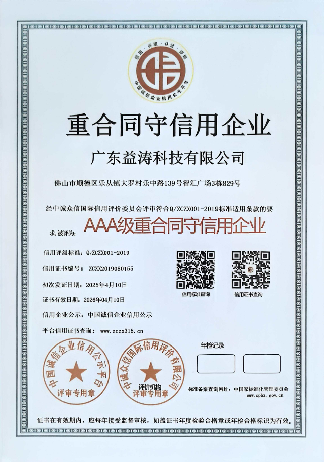 林周荣誉证书